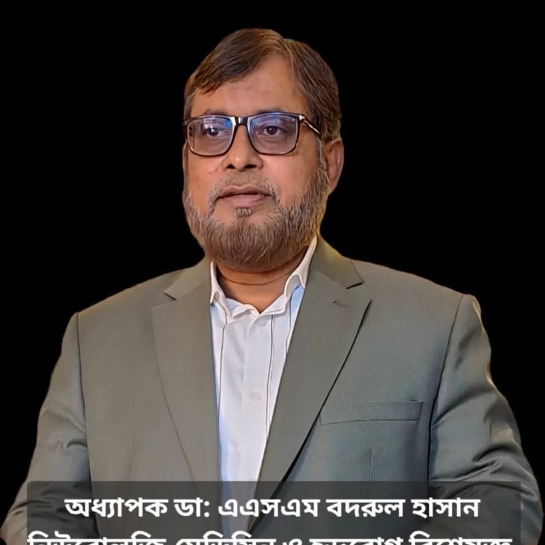 Professor Dr. ASM Badrul Hasn